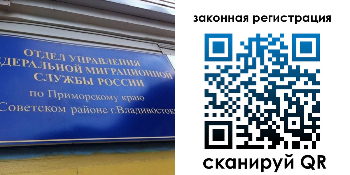прописка для военкомата в Шумихе