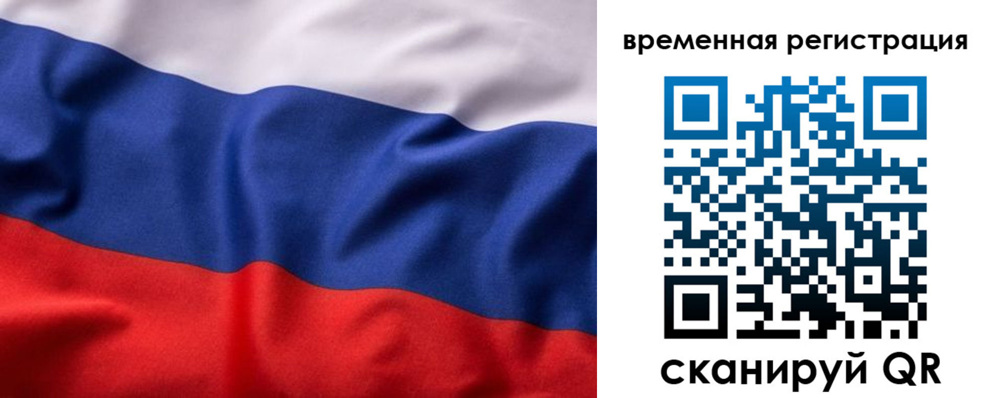 прописка законно в Шумихе
