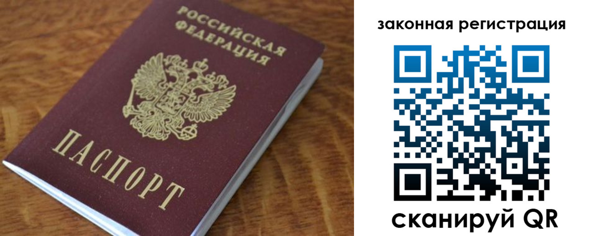 прописка штамп в Шумихе