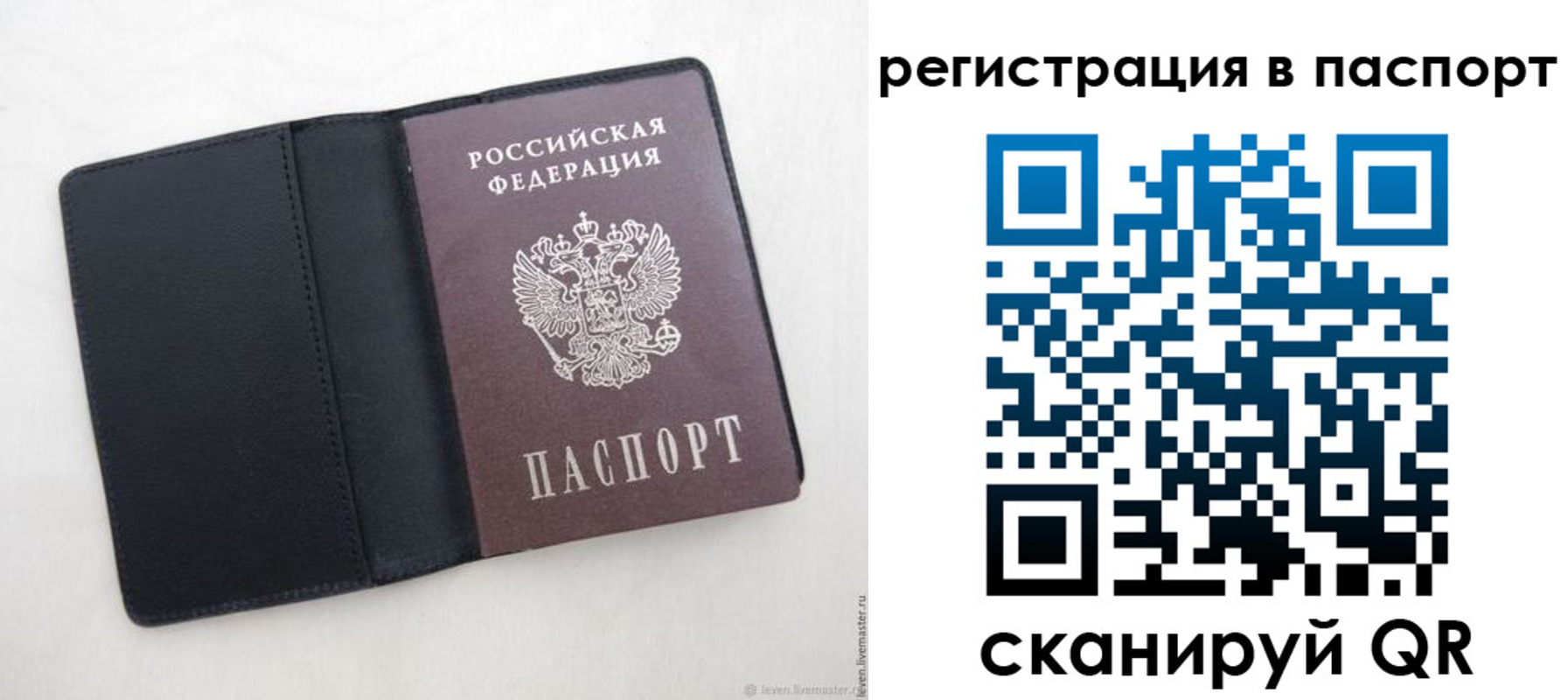 временная регистрация в Шумихе