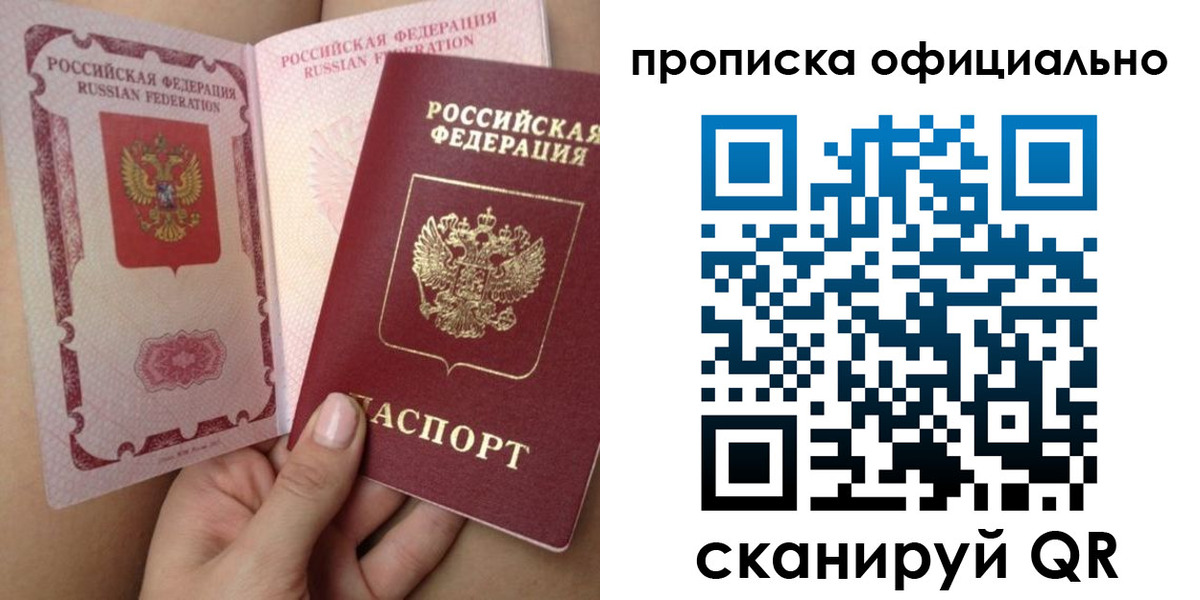 миграционный учет в Шумихе