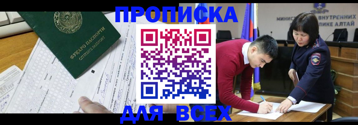 регистрация для дет. сада в Шумихе