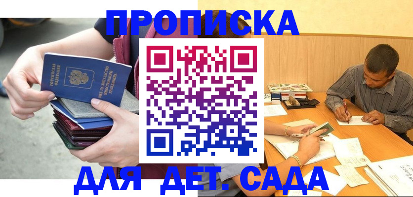 временная регистрация законно в Шумихе