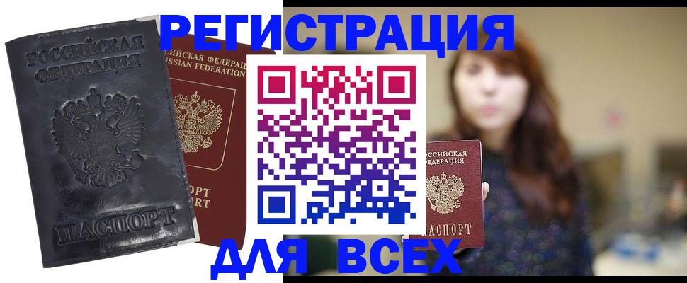 прописка поиск в Шумихе